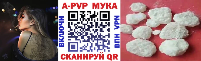 Alpha PVP мука  блэк спрут ТОР  Шатура 