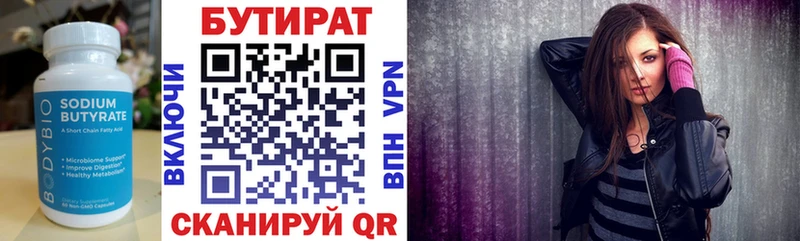 Бутират GHB  где продают   Шатура 