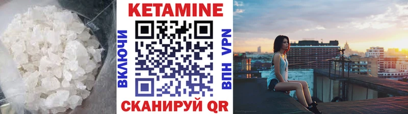 КЕТАМИН VHQ  хочу   Шатура 