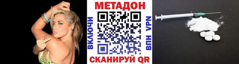 Метадон кристалл  Шатура 