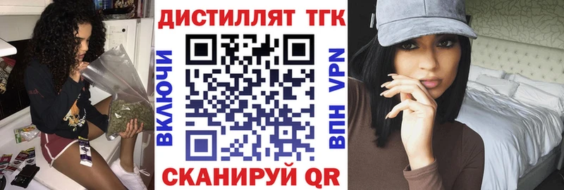 мориарти как зайти Шатура Дистиллят ТГК вейп с тгк хочу